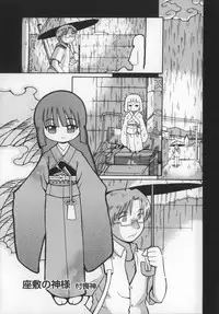 [Kunitsu Takeshi] Zashiki Musume