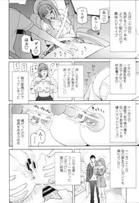 [Shinobu Tanei] Imouto Kindan Shoudou