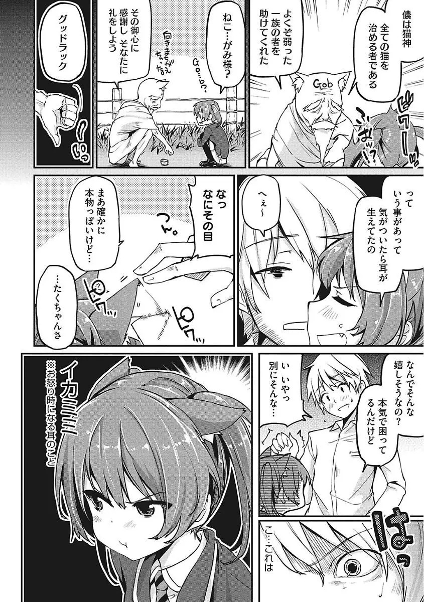 Yaritai Kanojo no Midara na Onedari