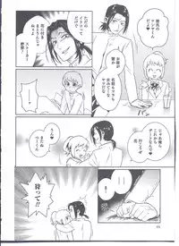 [Anthology] Nyotaika! Paradise 08