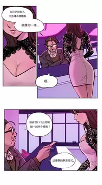 [Ramjak] Atonement Camp Ch.0-42 (Chinese)