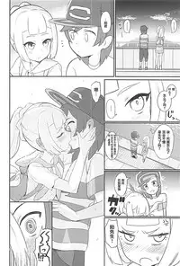 (C93) [PYPYworks (Syamonabe)] Hajimete Lillie (Pokémon Sun and Moon) [Chinese] [萝莉援助汉化组]