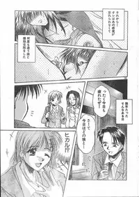 Men's Dolphin 2001-03-01 Vol.19