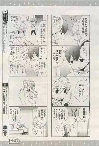 BE・BOY GOLD 2014-12