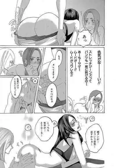 Kizutsukeru you ni Aishiaimashou 1-10