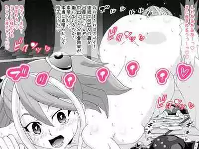 Kahōu Reigetsu Tōgō Yuzu sai Shojo Sōshitsu Kan Ochi NTR-Hen