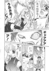 [Kirisawa Mint] FLOWER GIRL