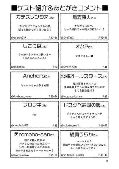 [namazine (Numazoko Namazu)] Kyururu-chan no Suke(be E)tch'book (Kemono Friends) [Digital]