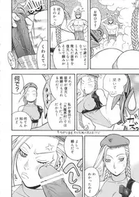 (C81) [From Japan (Aki Kyouma)] ST×TETHU (Street Fighter)