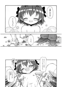 [Anthology] LQ -Little Queen- Vol. 9 [Digital]