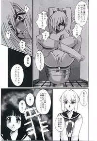 [Kumasaka Ramao] Injutsu Shinansho Sangou