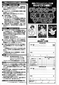 [H-Magazine] Comic MoeMax - Vol.010 [2008-03]