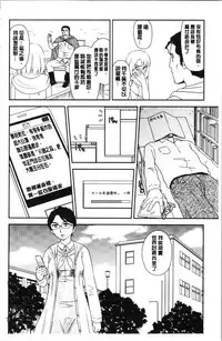 Roshutsu de Yume Gokochi♡