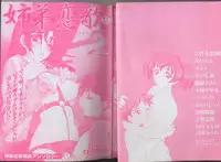 [Anthology] Kyoudai Renka 2