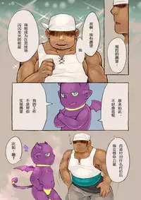 [Yukemuri Froster (Yunosuke)] Rise to Stardom! [Chinese] {日曜日汉化} [Digital]