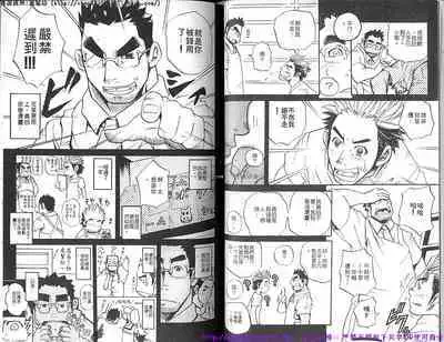 Kinniku Otoko vol.05