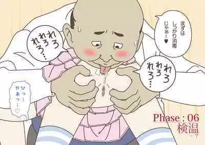 Teacher! Is This Really a Part of Measurement?