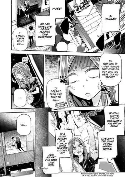 [JAKE] Kannou Shousetsu Shoujo | Suggestive Reading [English] [Decensored] [Digital]