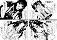 (C82) [Candy Pop (Itou Ei)] Tsurara Suiminkan (Nurarihyon no Mago)