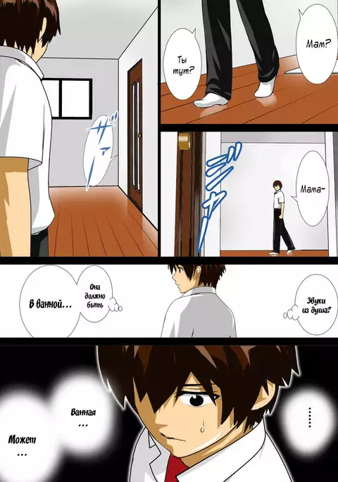 Renbo Seikatsu ~ Mama no Bakunyuu wa Boku no Mono