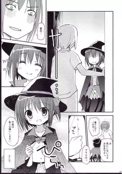 Show you Guts Cool Say na Tanpenshuu 2