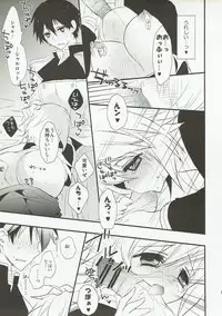 (C80) [Otona Shuppan (Hitsuji Takako)] Char Pai! (IS <Infinite Stratos>)