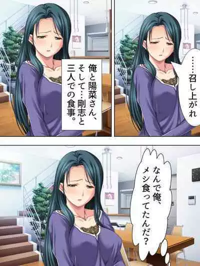 Tomodachi no Obasan ga Onanie-chuu! Omowazu Odoshite Namasounyuu! Soushuuhen