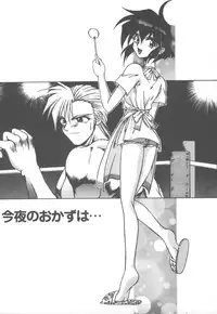 [Kudou Kiyomasa] Amakute Gomenne!!