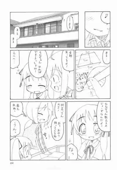 (C67) [FANCY CUBE (Chino Fumiyu)] Oyasuminasai no Sono Ato ni.