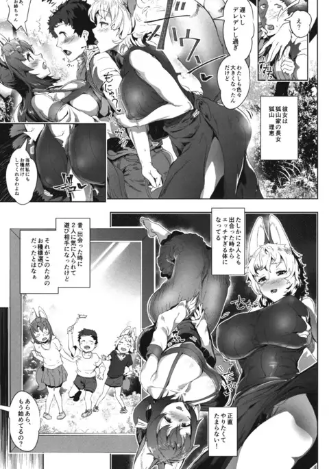 Amatoro Youko Ikka no Otane-sama ni Narimashita