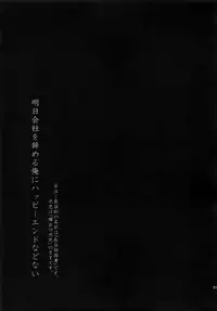 (SUPER26) [Caffeine (Oosawa)] Tandekiheshikibitan (Touken Ranbu)