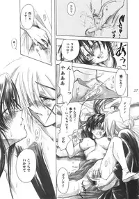 (C53) [Yamaguchirou (Yamaguchi Shinji)] Jinchuu (Rurouni Kenshin)