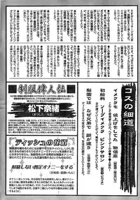 Doki! Special 2008-06