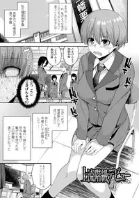 [Akairo] Kashimashi Biyori. [Digital]