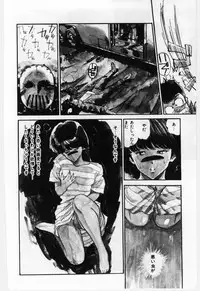 [Mayumi Daisuke] Dai San no Otoko