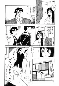 [Shinozaki Rei] Night Mare Vol. 3