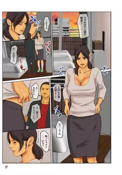 Ikenie no Haha - The mother who makes sacrifices for her son