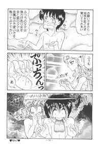 (C57) [Otonano Do-wa (Various)] Otonano Do-wa Vol. 11