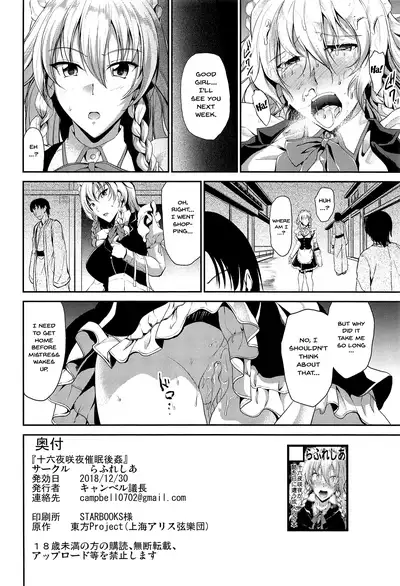 Izayoi Sakuya Saimingokan | Izayoi Sakuya Hypno Fuck