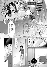 [Bai Asuka] Hametorare [Digital]