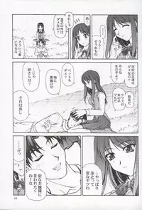 (C58) [PHANTOMCROSS (Miyagi Yasutomo)] HAPPINESS TIME WITH YOU (ToHeart)