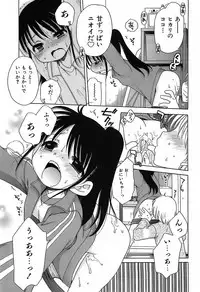 [Inuboshi] Daisuki! Gosyujinsama - Love Master