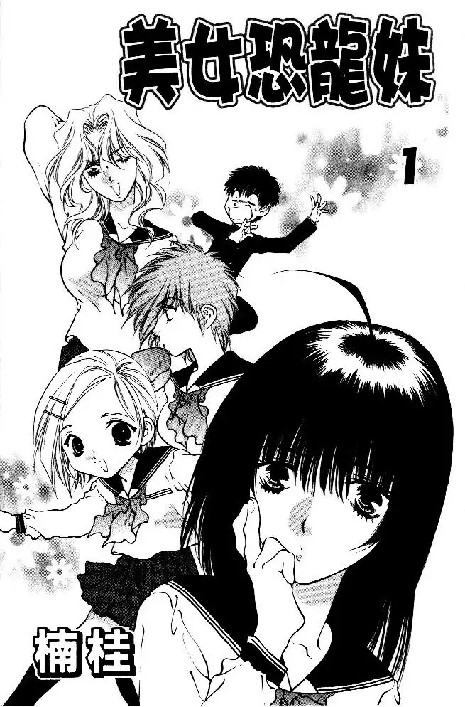 Girls Saurus V1 - CH1