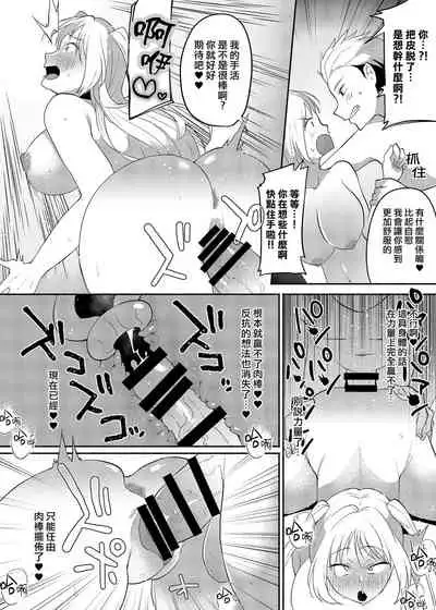 Josouheki ga Kojiretara Konna Otona ni Narimashita