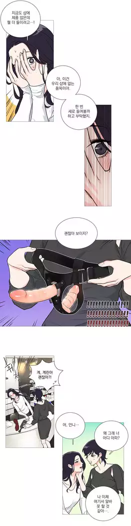 Sadistic Beauty Ch.0-25