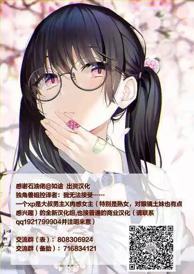 Suimin Haramase Bride