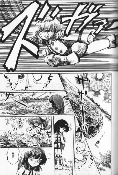 Gekisatsu! Uchuuken 3