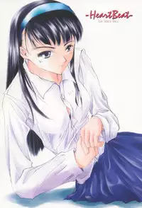 [Medical Company (Kamamura Tsukasa)] HeartBeat