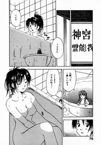 [Juichi Iogi] Reinou Tantei Miko / Phantom Hunter Miko 11