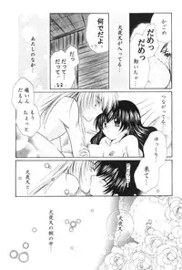 [Maple Sugar] Hajimaru Hoshi Oto (inuyasha)